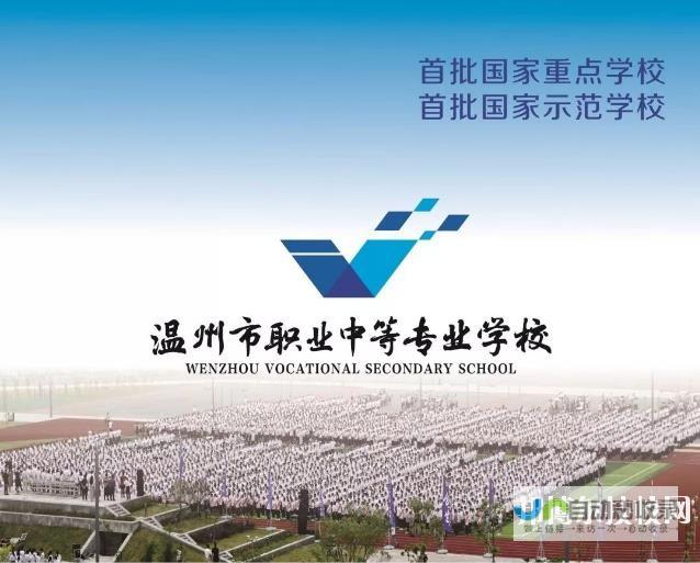 温州专业SEO服务：精准关键词策略，提升网站转化率，助您在激烈的市场竞争中脱颖而出