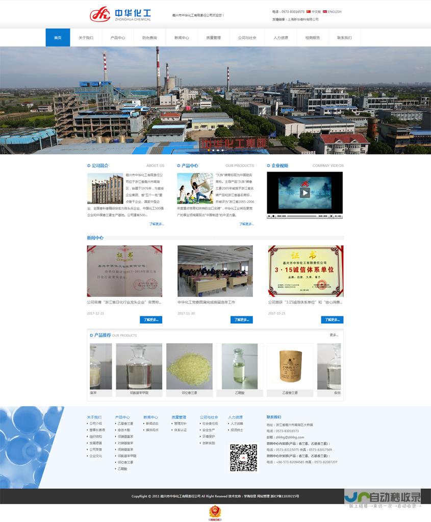 嘉兴网站建设专家——从设计到推广，全方位满足您的网站需求！
