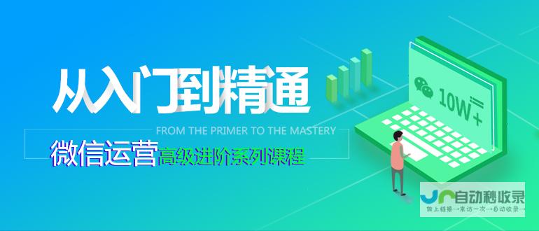 精通微信公众小程序开发：从零基础到项目实战，助力企业数字化转型