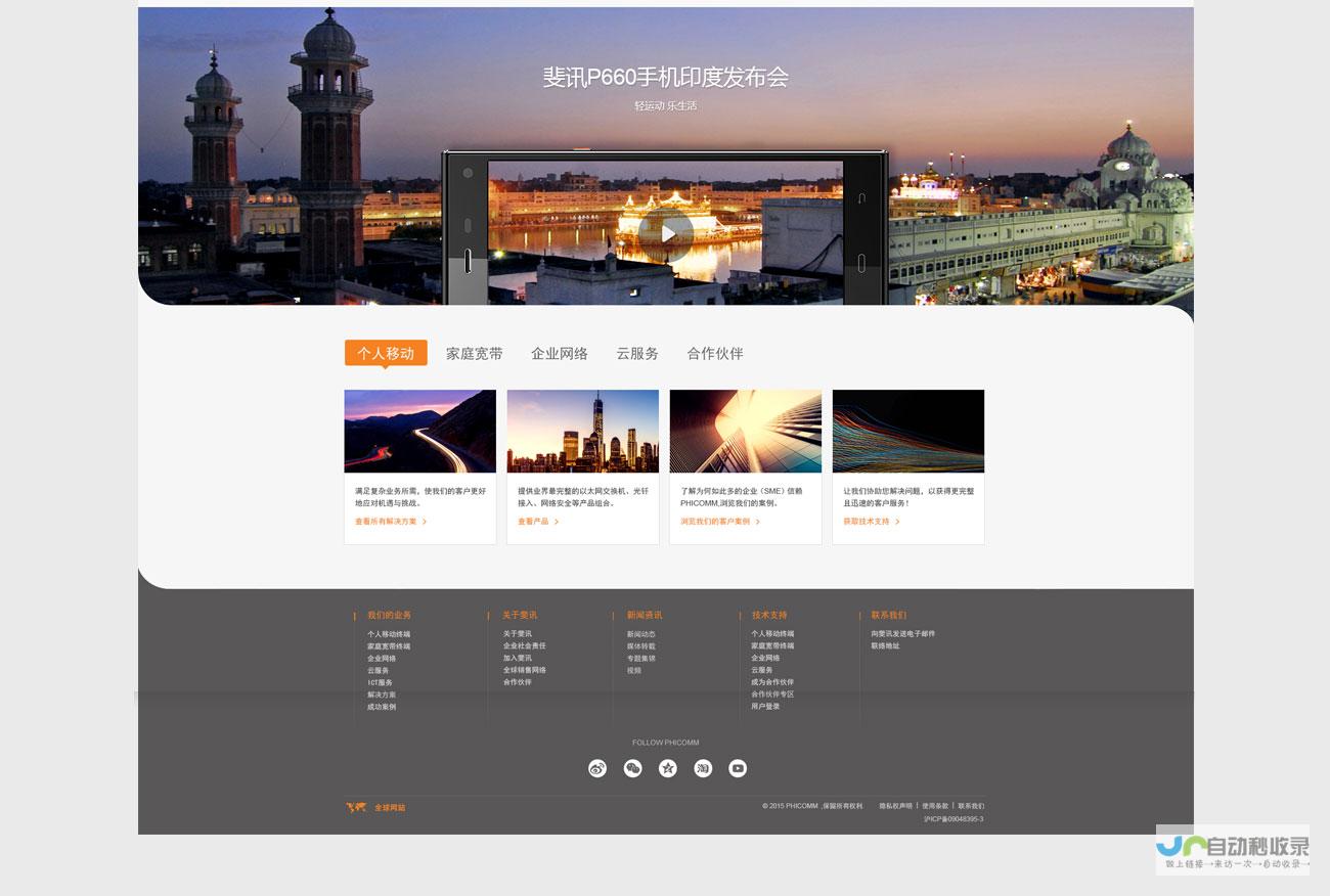 上海网站建设：打造您的在线品牌，引领数字营销新高度