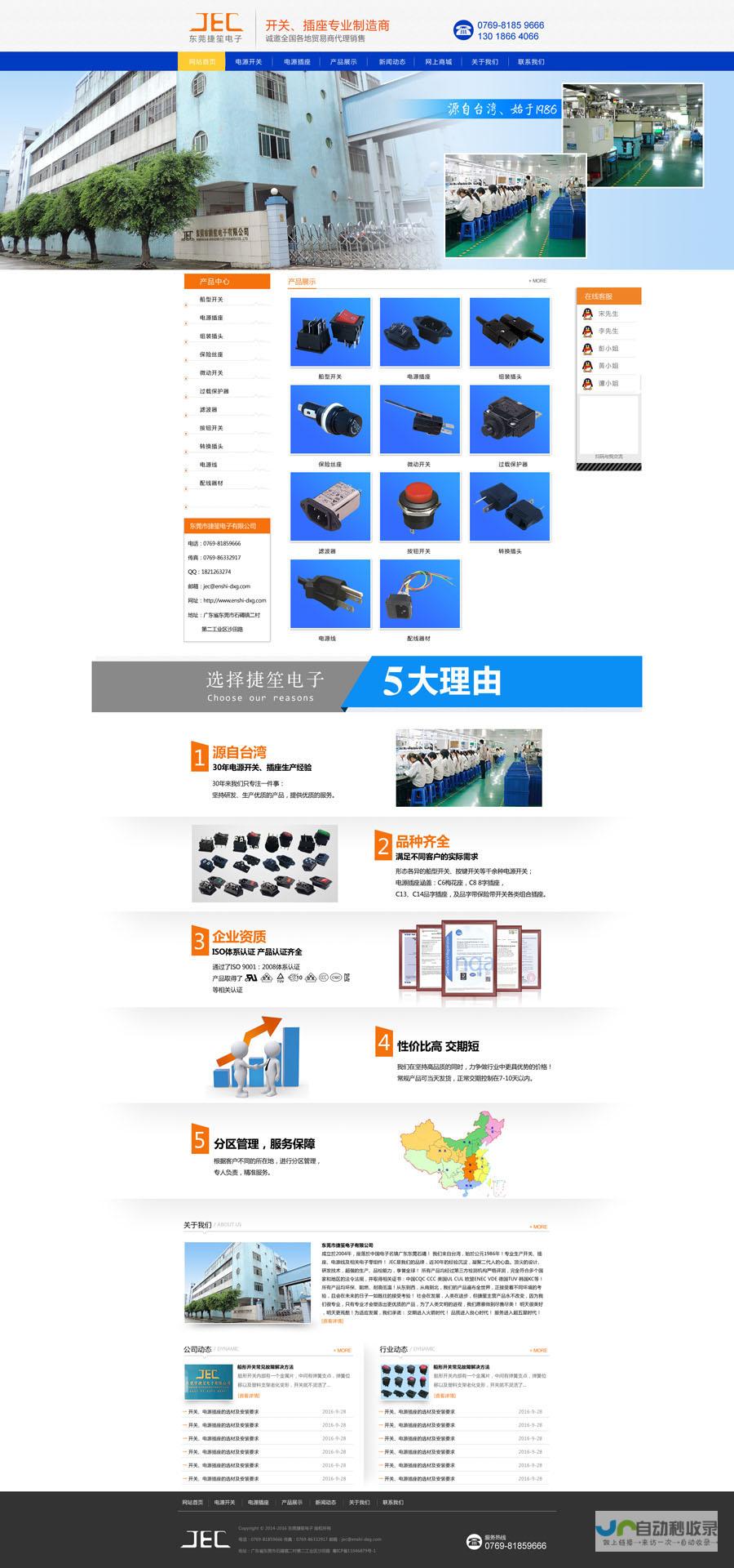 东莞专业网站建设，从品牌形象到实际效益，全方位助力您的企业发展！