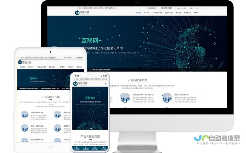 网站制作系统：快速、易用地创建专业网站，满足各种需求