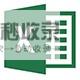 软件开发报价表详解：助您精准计算软件项目预算