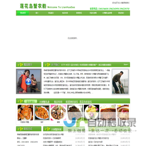 阳澄湖农家乐