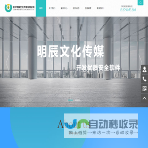 漯河明辰文化传媒有限公司官网