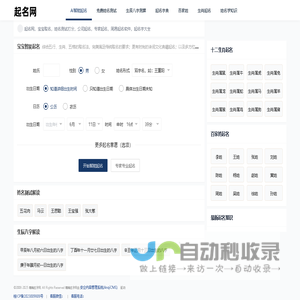 免费好名字_男孩女孩名字大全 - 嗨楠名字网