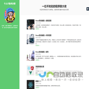 飞翔的兔子IT技术分享