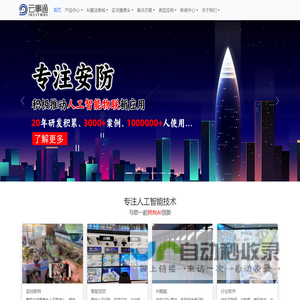 云事通智能识别系统 - 摄像头监控直播,ai智能抓拍算法定制,边缘计算服务器,无感打卡考勤系统软件