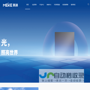 江苏美科太阳能科技股份有限公司