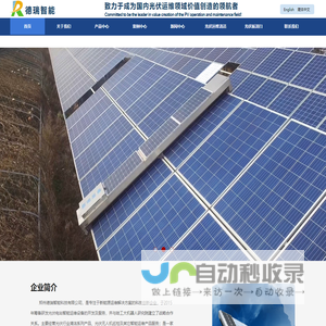 光伏清洁机器人_光伏清扫设备_光伏板清扫_光伏板清扫机器_光伏运维清洁-德瑞智能