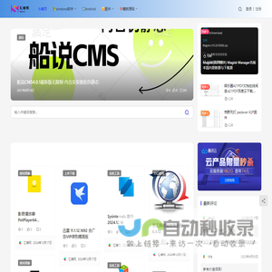 汇维网