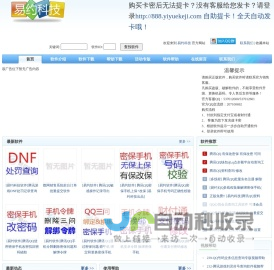 易约软件