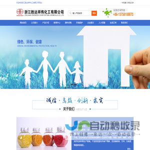 浙江胜达祥伟化工有限公司--高档有机颜料|有机颜料|浙江胜达祥伟化工|浙江胜达祥伟化工有限公司