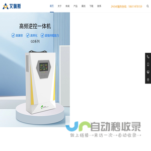 光伏离网逆变器、11KW逆变器、6KW逆变器、艾佩斯蓄电池|UPS电源|医疗专用UPS电源|电力逆变器厂家|ups不间断电源厂家-北京艾佩斯新能源科技有限公司官网-太阳能光伏家庭储能逆变器、在线式ups_艾佩斯ups电源厂家_北京艾佩斯新能源科技有限公司官网