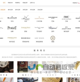 瑞表维修网|正规手表维修保养平台，万家专业修表店供您选择