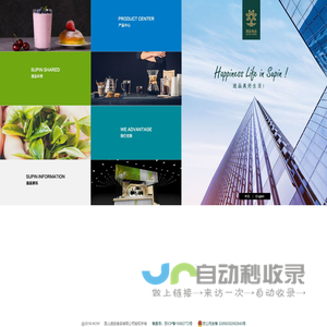 速品食品-餐饮行业供应链平台