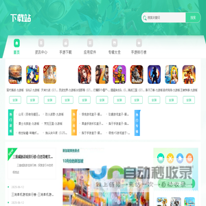 CPU下载网 - 高性能手游下载站