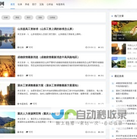 社保网 - 社会保险查询
