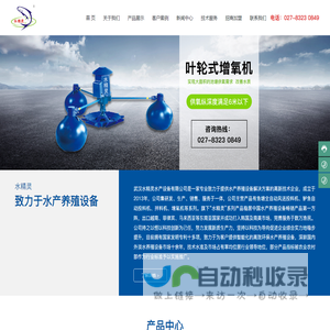 武汉水精灵水产设备有限公司