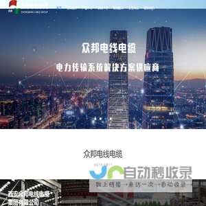 防火电缆_西安众邦电缆_陕西电力电缆厂家-西安市众邦电线电缆有限公司