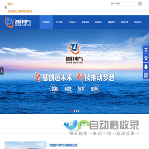 智能操控装置_过电压抑制柜_组合式过电压保护器_河北智科电气科技有限公司