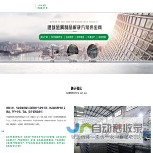 优质钢筋桁架楼承板源头厂家就选重庆伟铭金属有限公司