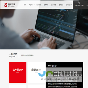 定制软件、APP开发、小程序开发、网站建设-【旗宇】