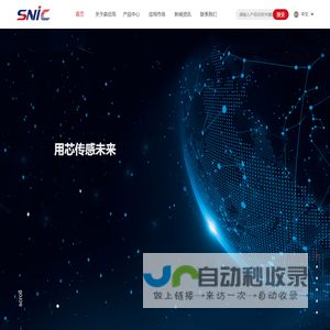 浙江森尼克半导体有限公司
