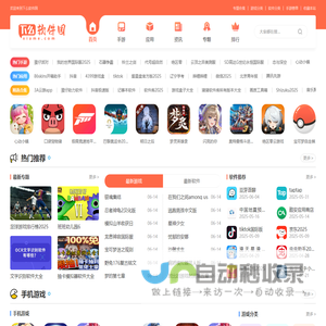 安卓软件-最新热门爆款游戏和手机软件大全-下么软件园