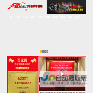 昆明发烧友汽车音响26年汽车音响隔音改装经验，提供昆明汽车音响改装、昆明汽车隔音降噪,汽车音响改装优惠价格和改装方案！
