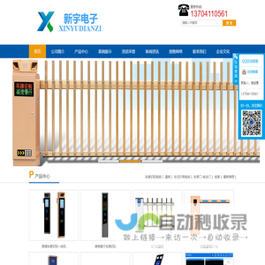 大连车牌识别系统_大连车牌识别_大连车位引导_大连道闸_大连停车场收费系统_大连新宇电子