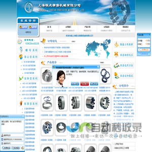 胀套,涨套,胀紧套,涨紧套,胀紧联结套,紧定套，退卸套 - 上海联点精密机械有限公司