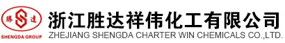 浙江胜达祥伟化工有限公司